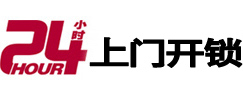 八步开锁公司